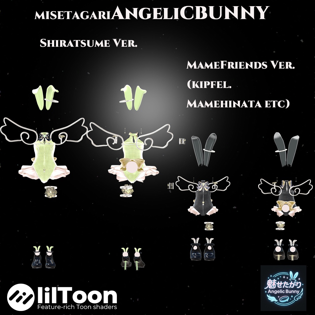 ✨魅せたがりAngelicBunny✨【12アバター対応】