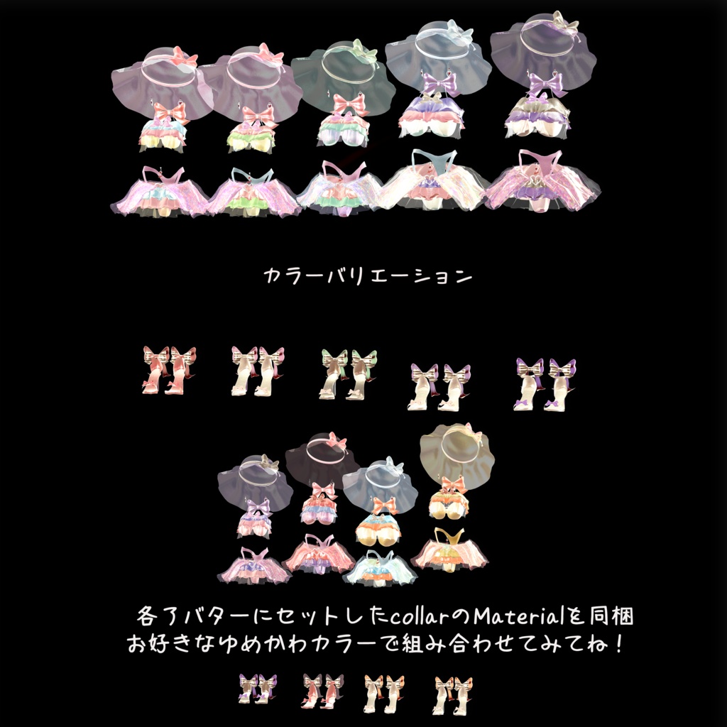 🌈ドリーミーリゾートガール【13アバター対応】