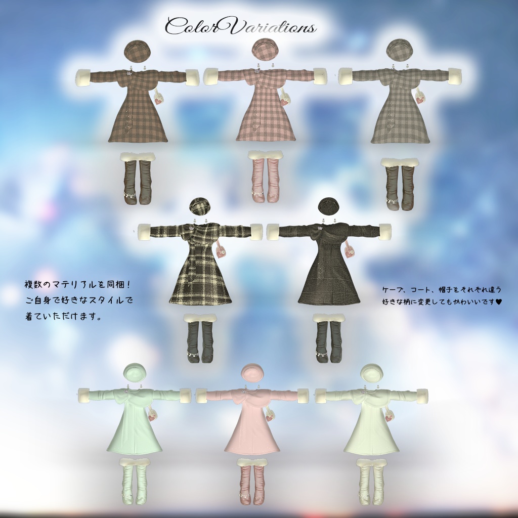 【発売記念大セール】WinterTriangleCoat⭐ウィンタートライアングルコート⭐ルミナ/エク/しなの/ミルティナ/マヌカ/森羅/ルルネ