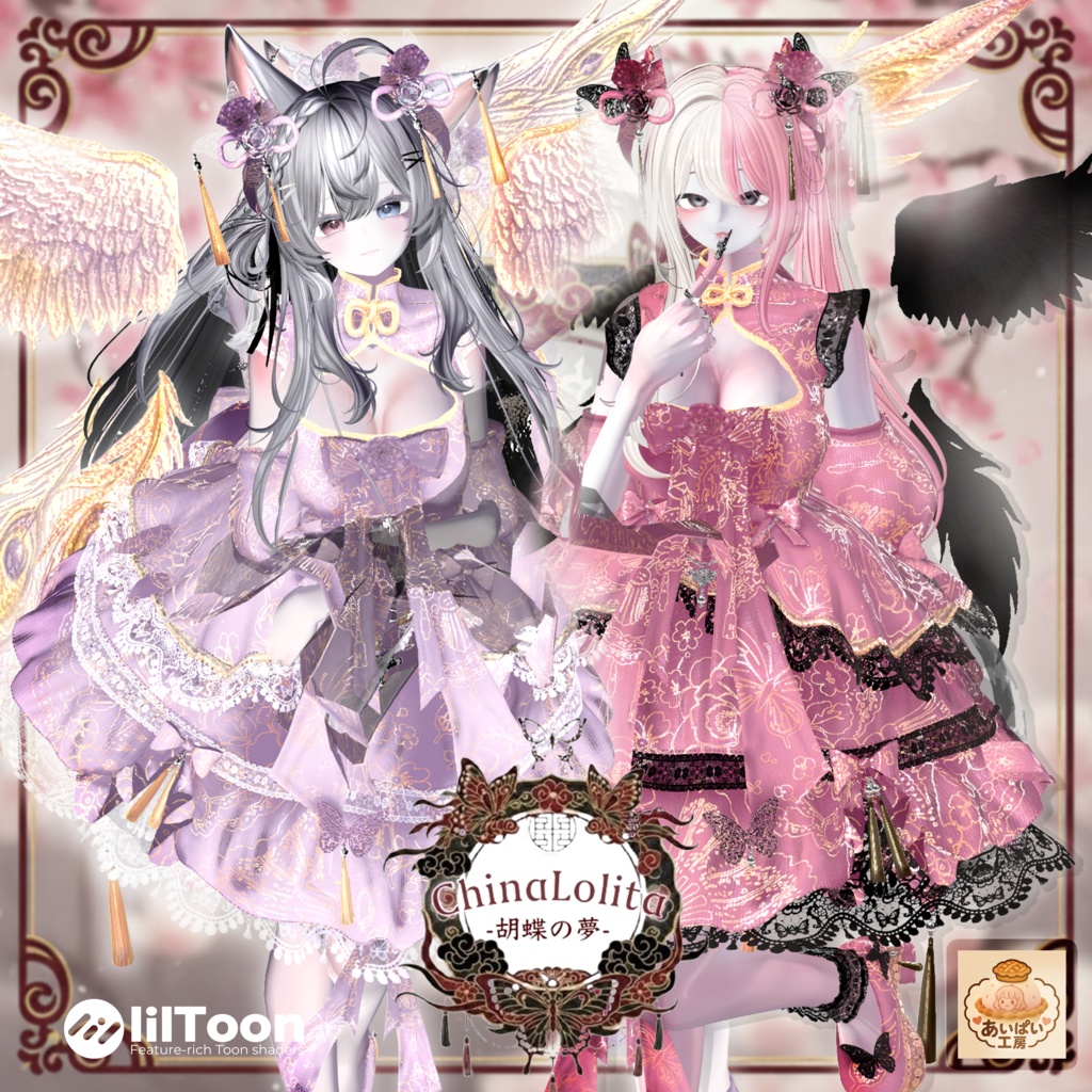 【発売記念セール】🦋華ロリ🦋チャイナロリータドレス-胡蝶の夢-/しなの/クマリ/ラムネ/ミルティナ/マヌカ/ルミナ/ルルネ/エク/プラム/マリシア/森羅/まおん/キプフェル/＋Head（プラスヘッド）