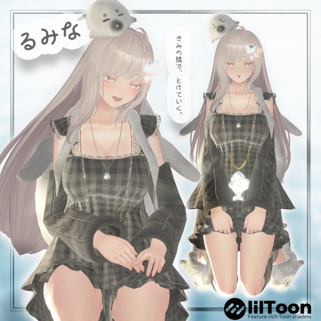 【期間限定セール】🌊あざらしごろごろるーむうぇあ🌊⭐/しなの/フィユエ/ミルティナ/マリシア/森羅/エク/ミルフィ/ルミナ/ラシューシャ/リルモワ/マヌカ/水瀬/狛乃/ハンカ/泣夜/+Head