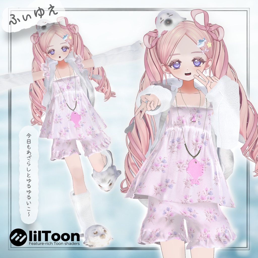 【期間限定セール】🌊あざらしごろごろるーむうぇあ🌊⭐/しなの/フィユエ/ミルティナ/マリシア/森羅/エク/ミルフィ/ルミナ/ラシューシャ/リルモワ/マヌカ/水瀬/狛乃/ハンカ/泣夜/+Head