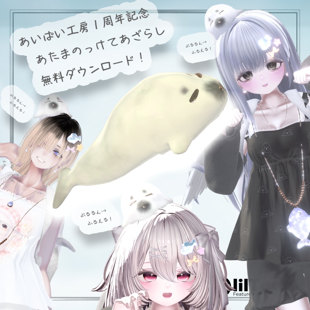 【期間限定セール】🌊あざらしごろごろるーむうぇあ🌊⭐/しなの/フィユエ/ミルティナ/マリシア/森羅/エク/ミルフィ/ルミナ/ラシューシャ/リルモワ/マヌカ/水瀬/狛乃/ハンカ/泣夜/+Head