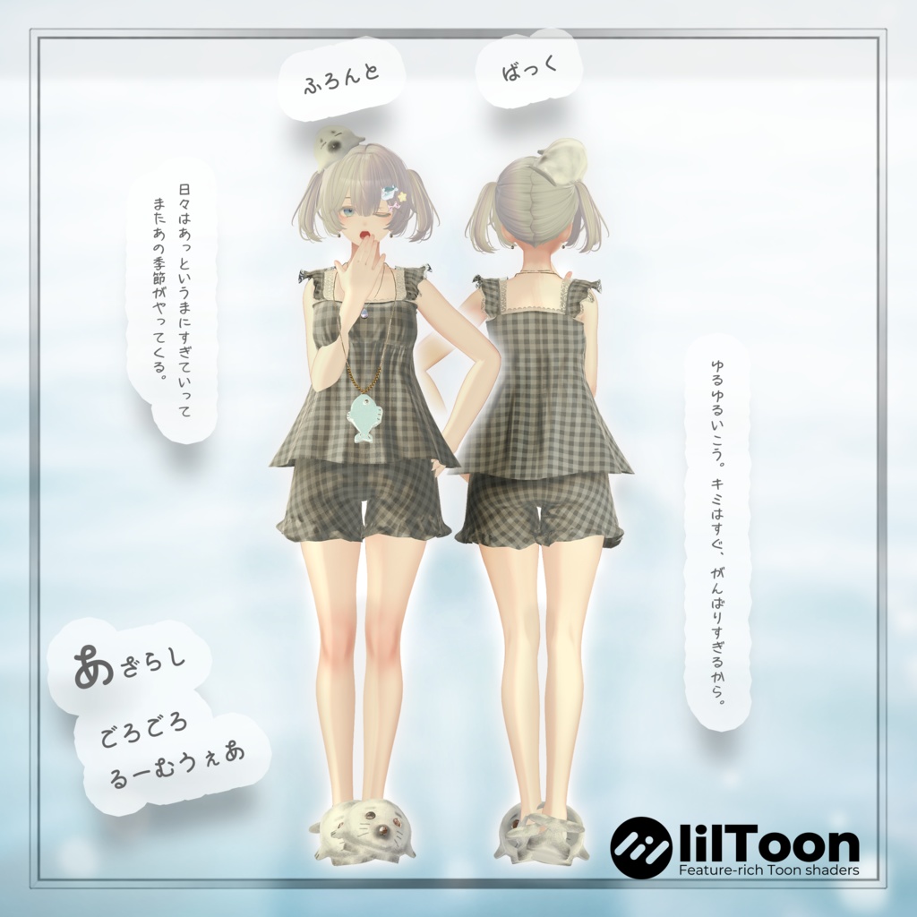 【期間限定セール】🌊あざらしごろごろるーむうぇあ🌊⭐/しなの/フィユエ/ミルティナ/マリシア/森羅/エク/ミルフィ/ルミナ/ラシューシャ/リルモワ/マヌカ/水瀬/狛乃/ハンカ/泣夜/+Head