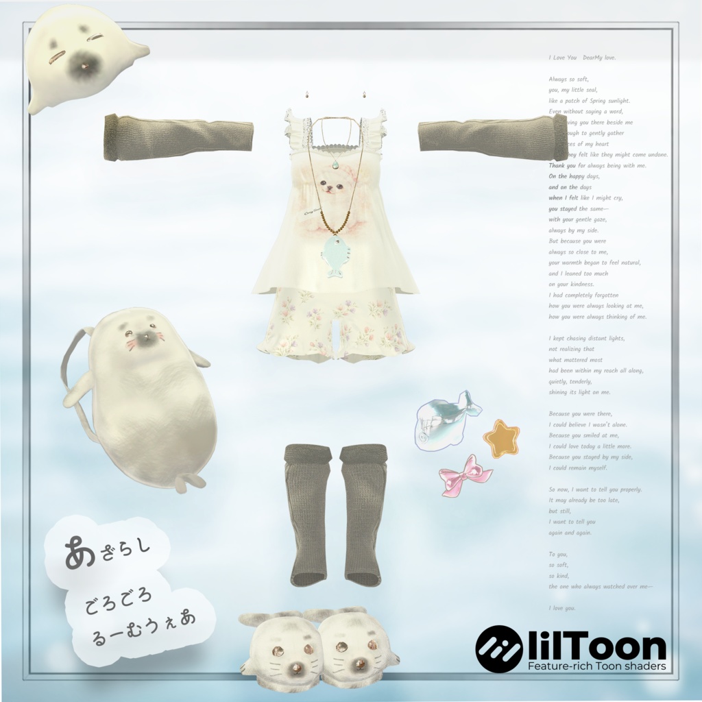 【期間限定セール】🌊あざらしごろごろるーむうぇあ🌊⭐/しなの/フィユエ/ミルティナ/マリシア/森羅/エク/ミルフィ/ルミナ/ラシューシャ/リルモワ/マヌカ/水瀬/狛乃/ハンカ/泣夜/+Head