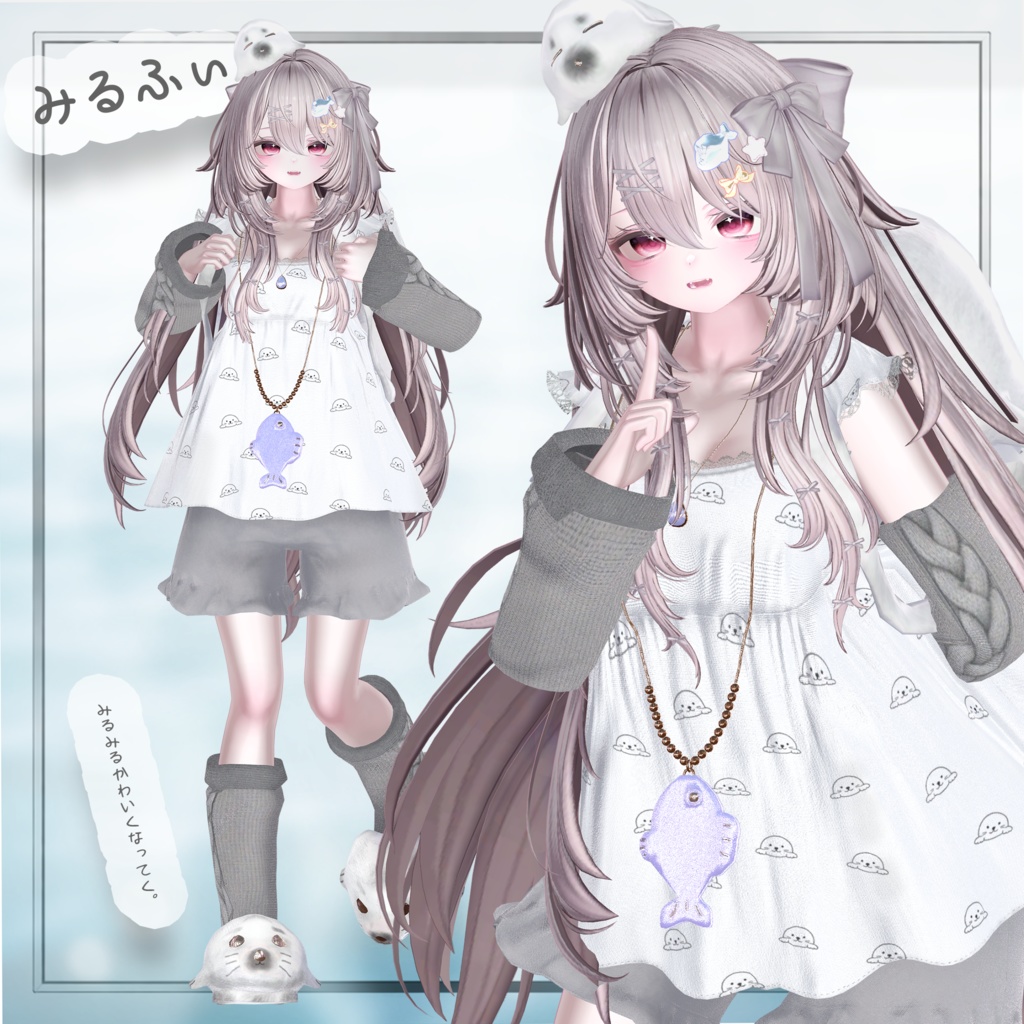 【期間限定セール】🌊あざらしごろごろるーむうぇあ🌊⭐/しなの/フィユエ/ミルティナ/マリシア/森羅/エク/ミルフィ/ルミナ/ラシューシャ/リルモワ/マヌカ/水瀬/狛乃/ハンカ/泣夜/+Head