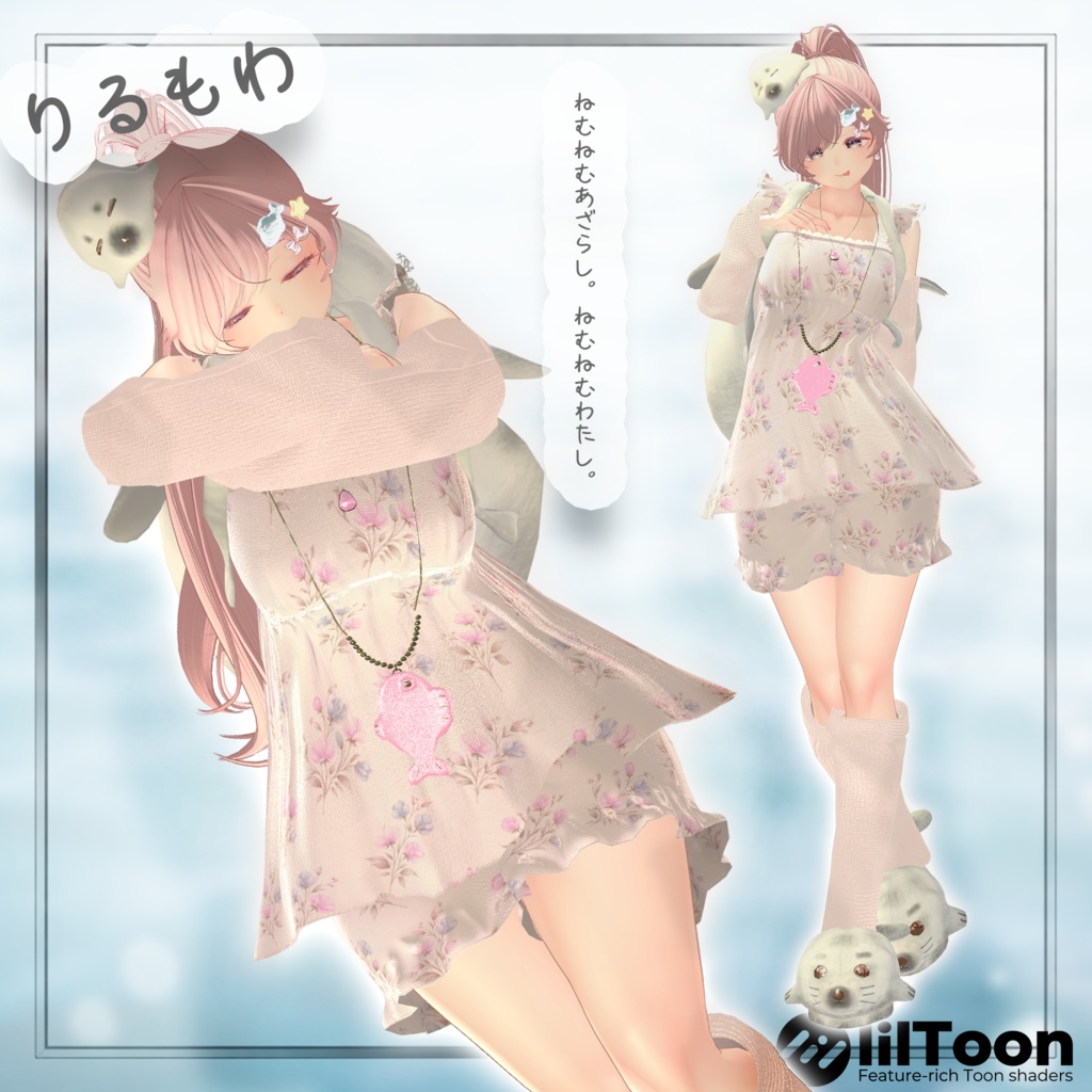 【期間限定セール】🌊あざらしごろごろるーむうぇあ🌊⭐/しなの/フィユエ/ミルティナ/マリシア/森羅/エク/ミルフィ/ルミナ/ラシューシャ/リルモワ/マヌカ/水瀬/狛乃/ハンカ/泣夜/+Head