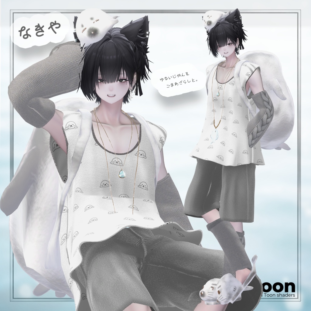 【期間限定セール】🌊あざらしごろごろるーむうぇあ🌊⭐/しなの/フィユエ/ミルティナ/マリシア/森羅/エク/ミルフィ/ルミナ/ラシューシャ/リルモワ/マヌカ/水瀬/狛乃/ハンカ/泣夜/+Head