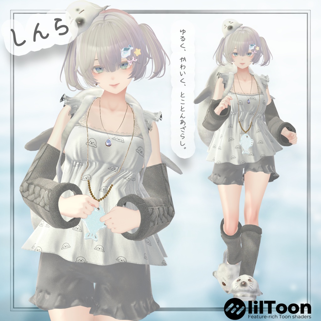 【期間限定セール】🌊あざらしごろごろるーむうぇあ🌊⭐/しなの/フィユエ/ミルティナ/マリシア/森羅/エク/ミルフィ/ルミナ/ラシューシャ/リルモワ/マヌカ/水瀬/狛乃/ハンカ/泣夜/+Head