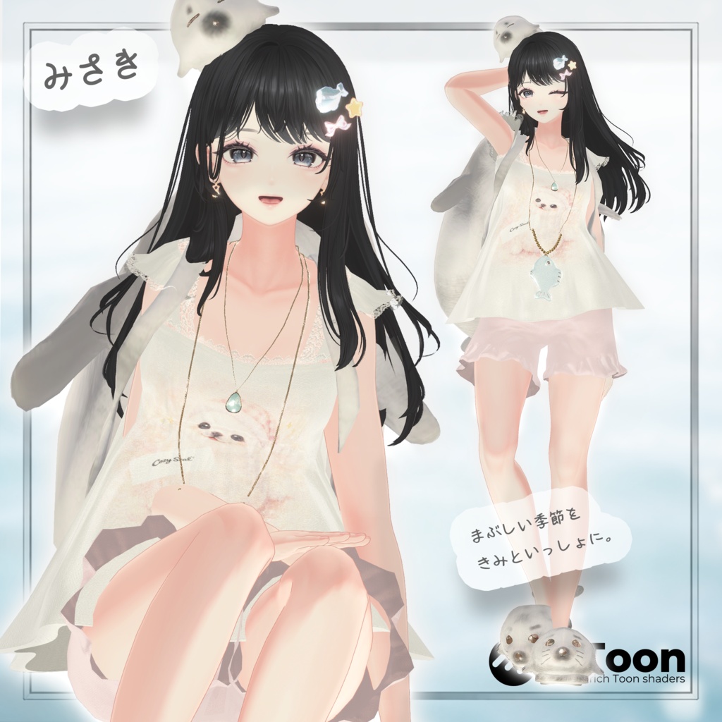 【海咲発売記念セール】🌊あざらしごろごろるーむうぇあ🌊⭐/しなの/海咲/フィユエ/ミルティナ/マリシア/森羅/エク/ミルフィ/ルミナ/ラシューシャ/リルモワ/マヌカ/水瀬/狛乃/ハンカ/泣夜/＋Head