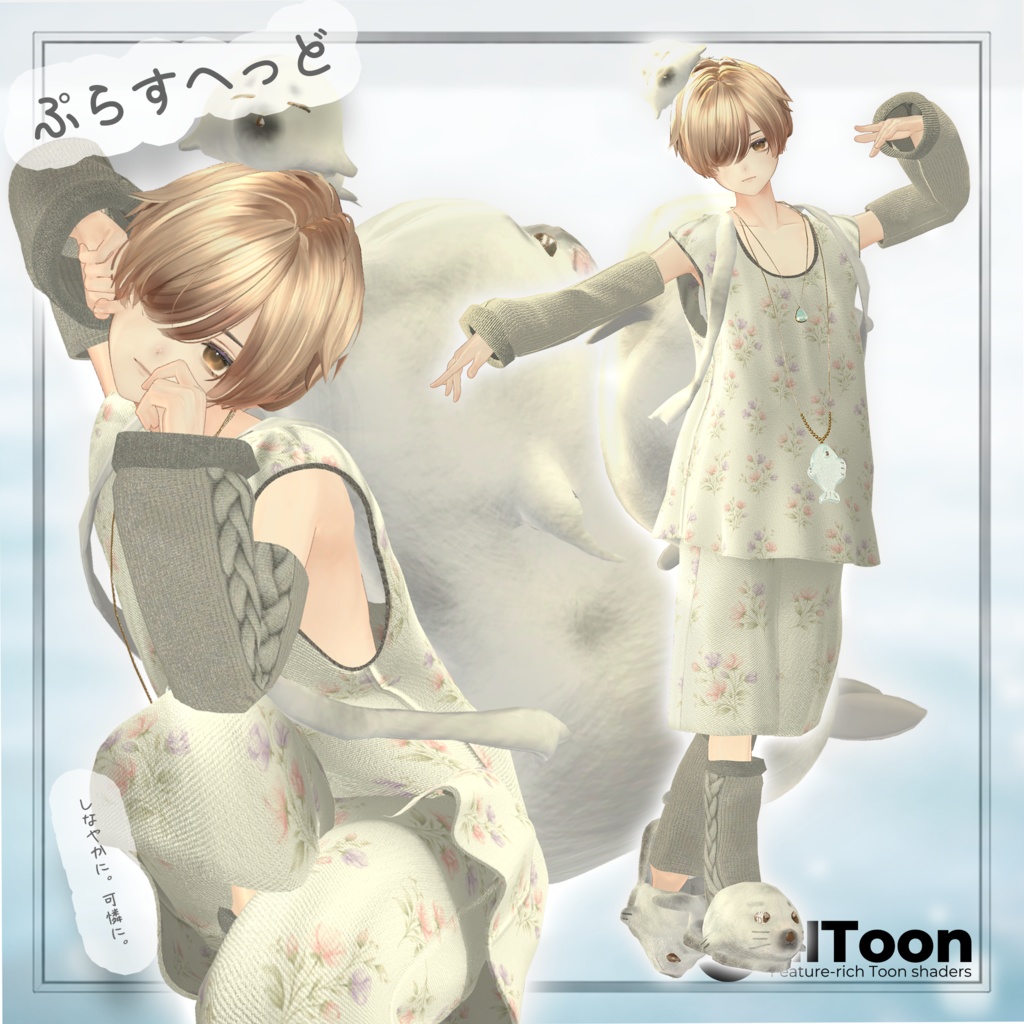 【期間限定セール】🌊あざらしごろごろるーむうぇあ🌊⭐/しなの/フィユエ/ミルティナ/マリシア/森羅/エク/ミルフィ/ルミナ/ラシューシャ/リルモワ/マヌカ/水瀬/狛乃/ハンカ/泣夜/+Head