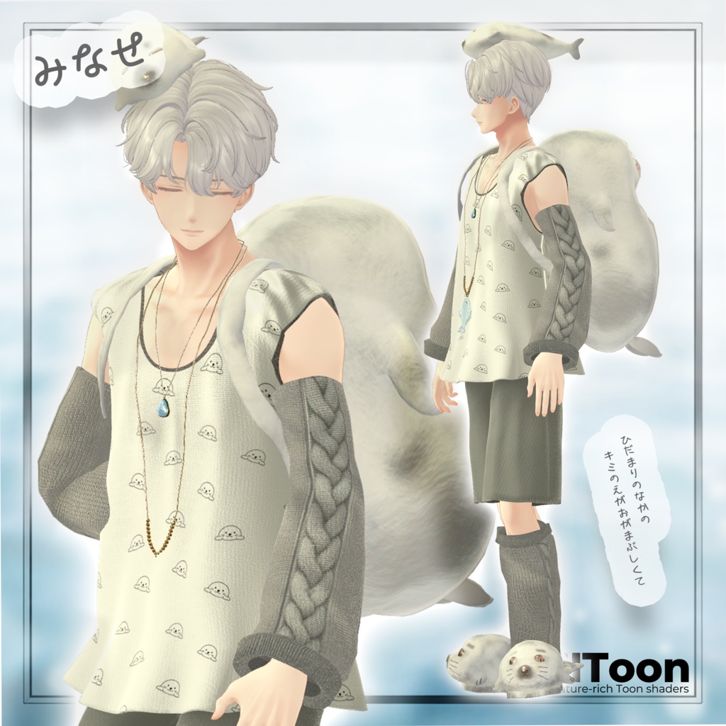 【期間限定セール】🌊あざらしごろごろるーむうぇあ🌊⭐/しなの/フィユエ/ミルティナ/マリシア/森羅/エク/ミルフィ/ルミナ/ラシューシャ/リルモワ/マヌカ/水瀬/狛乃/ハンカ/泣夜/+Head