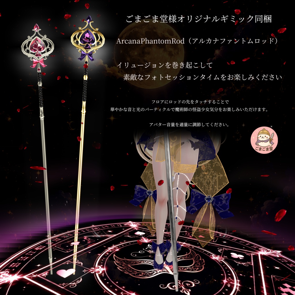【期間限定セール】♠♥MagicPhantomThief♦♧魔術師の怪盗少女