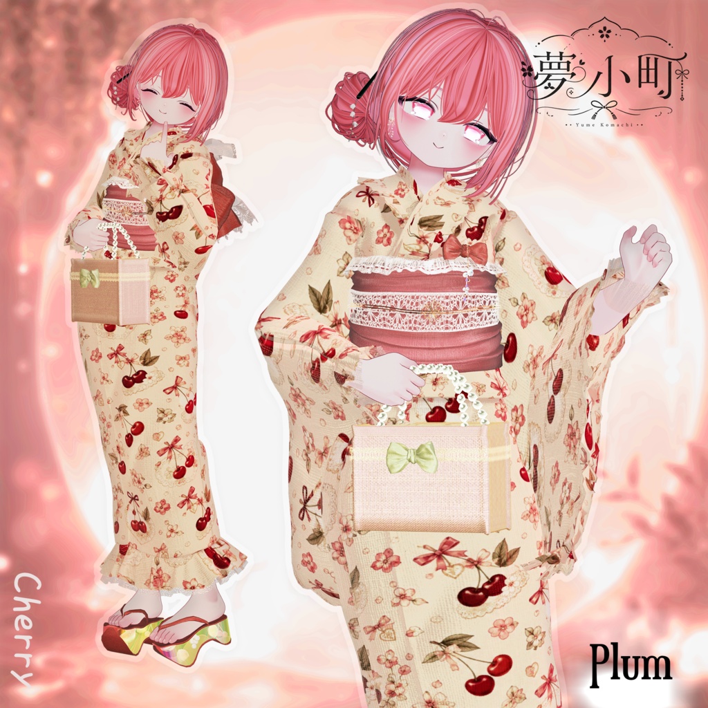【2026年新作浴衣】👘夢小町 -YumeKomachi-👘23アバター対応【期間限定大セール7月19日まで⭐】