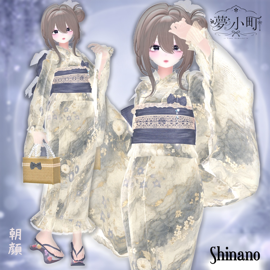 【2026年新作浴衣】👘夢小町 -YumeKomachi-👘23アバター対応【期間限定大セール7月19日まで⭐】