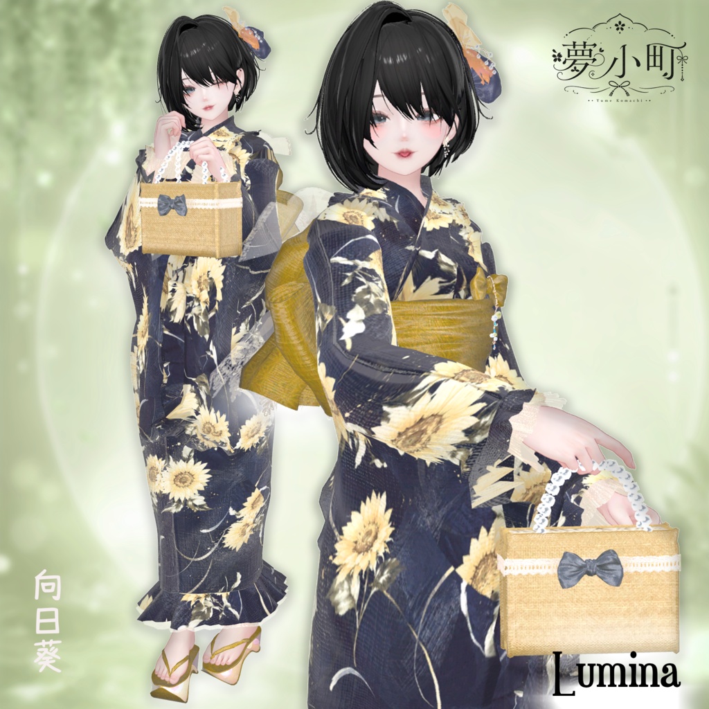 【2026年新作浴衣】👘夢小町 -YumeKomachi-👘23アバター対応【期間限定大セール7月19日まで⭐】