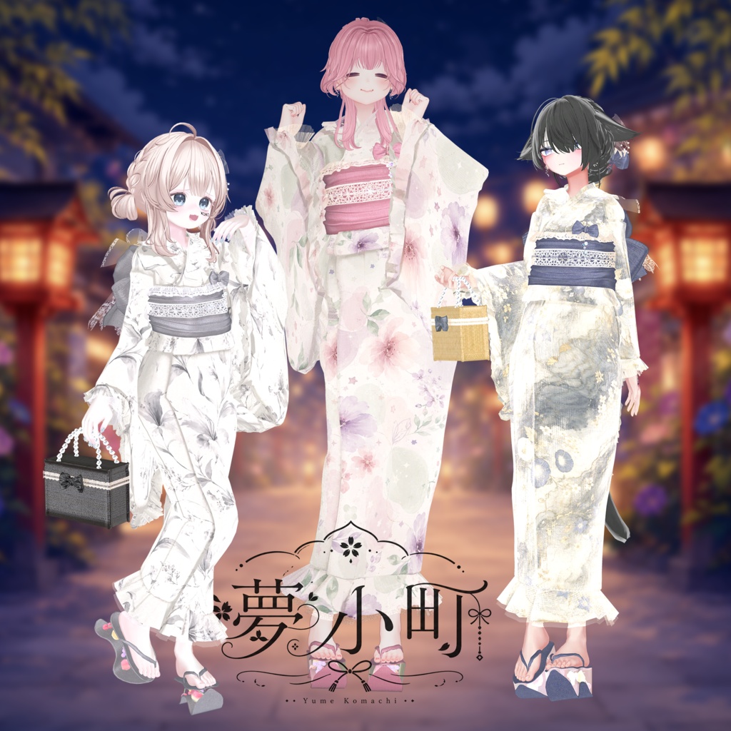 【2026年新作浴衣】👘夢小町 -YumeKomachi-👘23アバター対応【期間限定大セール7月19日まで⭐】