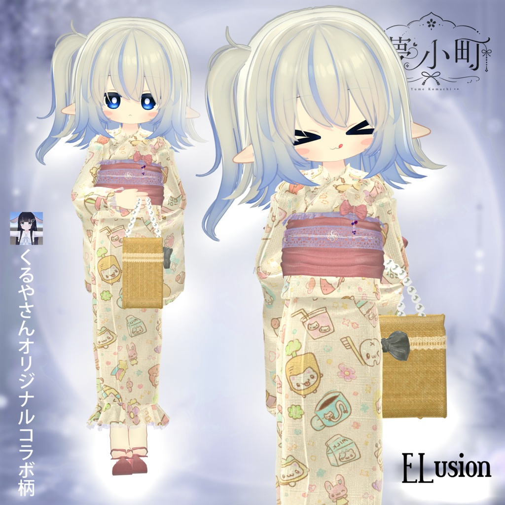 【2026年新作浴衣】👘夢小町 -YumeKomachi-👘30アバター対応