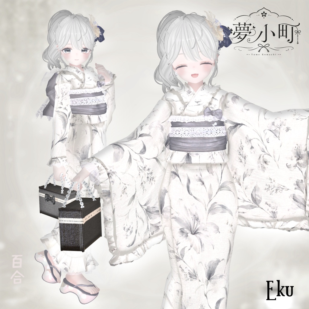 【2026年新作浴衣】👘夢小町 -YumeKomachi-👘23アバター対応【期間限定大セール7月19日まで⭐】