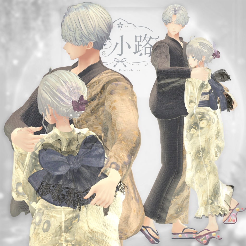 期間限定セール【2026年新作メンズ浴衣】👘夢小路👘(ゆめこみち)【5アバター対応】水瀬/斑霞/泣夜/狛乃/プラスヘッド