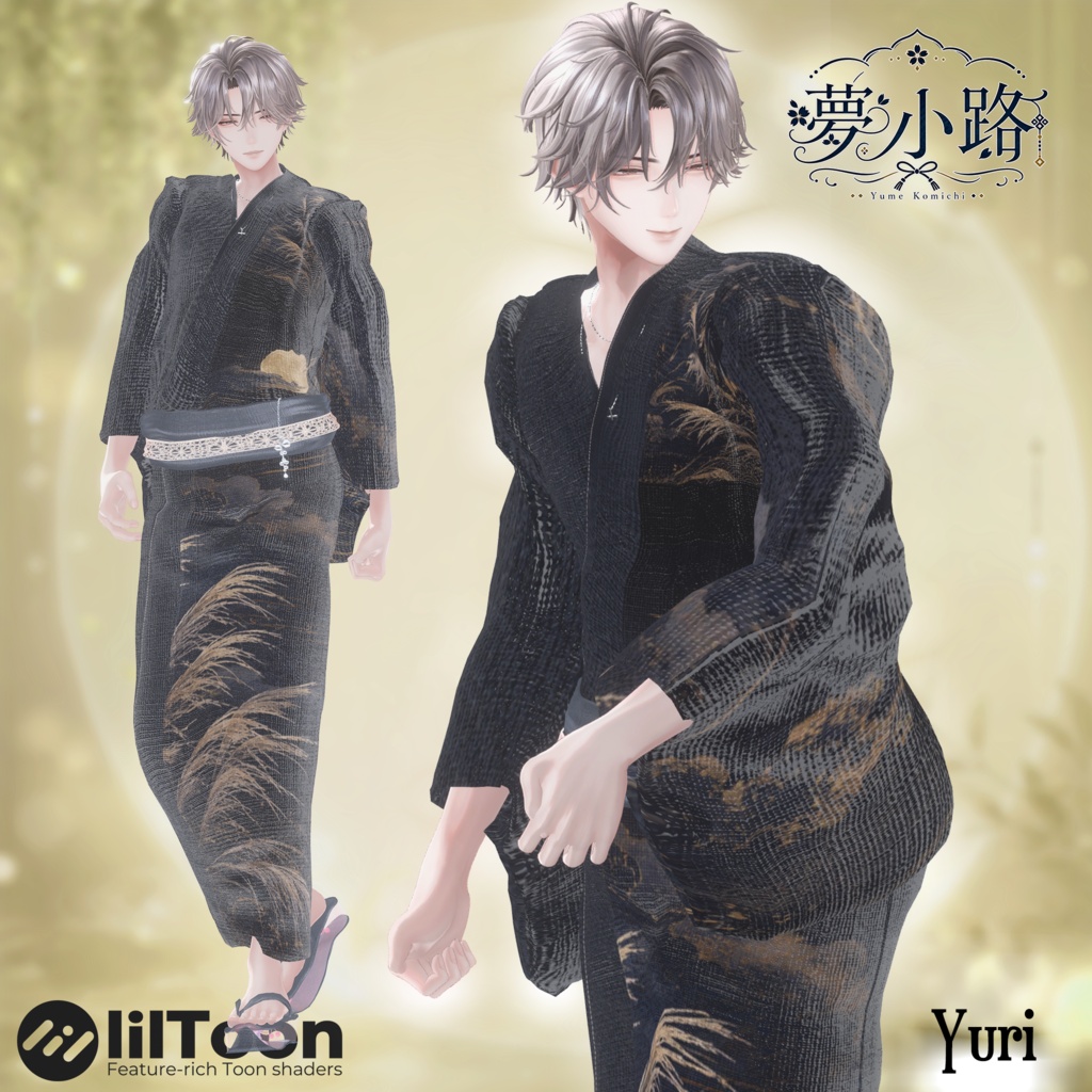 【2026年新作メンズ浴衣】👘夢小路👘(ゆめこみち)【7アバター対応】水瀬/斑霞/泣夜/狛乃/プラスヘッド/悠莉/彼方