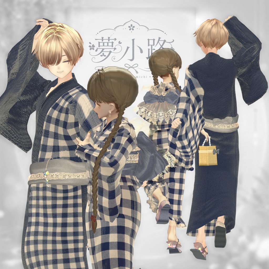 期間限定セール【2026年新作メンズ浴衣】👘夢小路👘(ゆめこみち)【5アバター対応】水瀬/斑霞/泣夜/狛乃/プラスヘッド