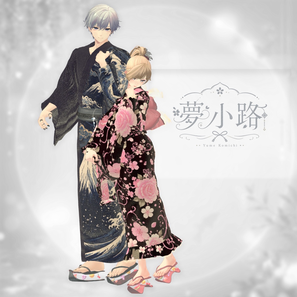 期間限定セール【2026年新作メンズ浴衣】👘夢小路👘(ゆめこみち)【5アバター対応】水瀬/斑霞/泣夜/狛乃/プラスヘッド