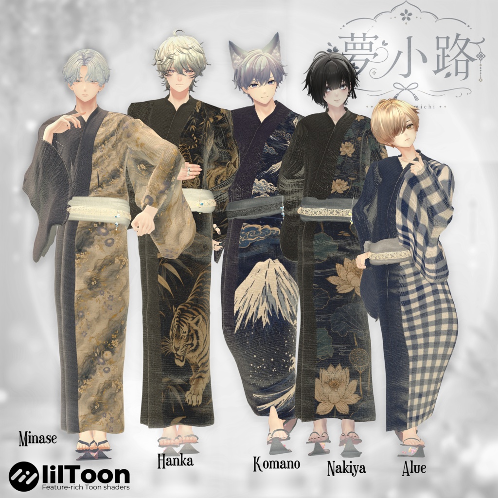 期間限定セール【2026年新作メンズ浴衣】👘夢小路👘(ゆめこみち)【5アバター対応】水瀬/斑霞/泣夜/狛乃/プラスヘッド