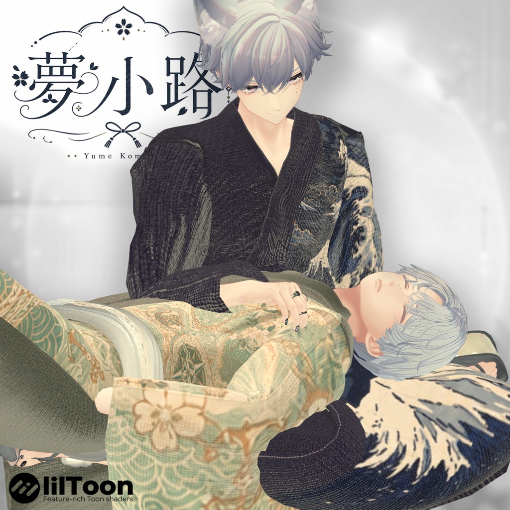 期間限定セール【2026年新作メンズ浴衣】👘夢小路👘(ゆめこみち)【5アバター対応】水瀬/斑霞/泣夜/狛乃/プラスヘッド