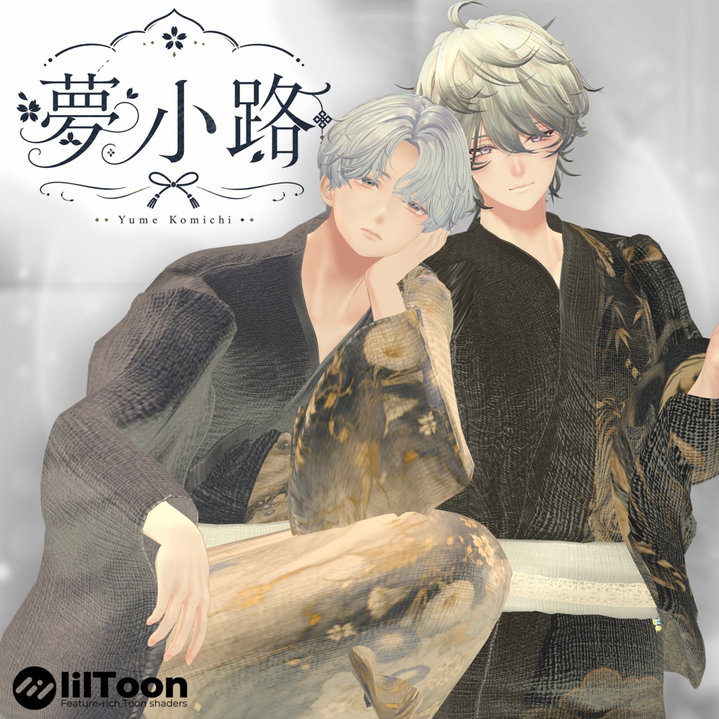 期間限定セール【2026年新作メンズ浴衣】👘夢小路👘（ゆめこみち）【５アバター対応】水瀬/斑霞/泣夜/狛乃/プラスヘッド
