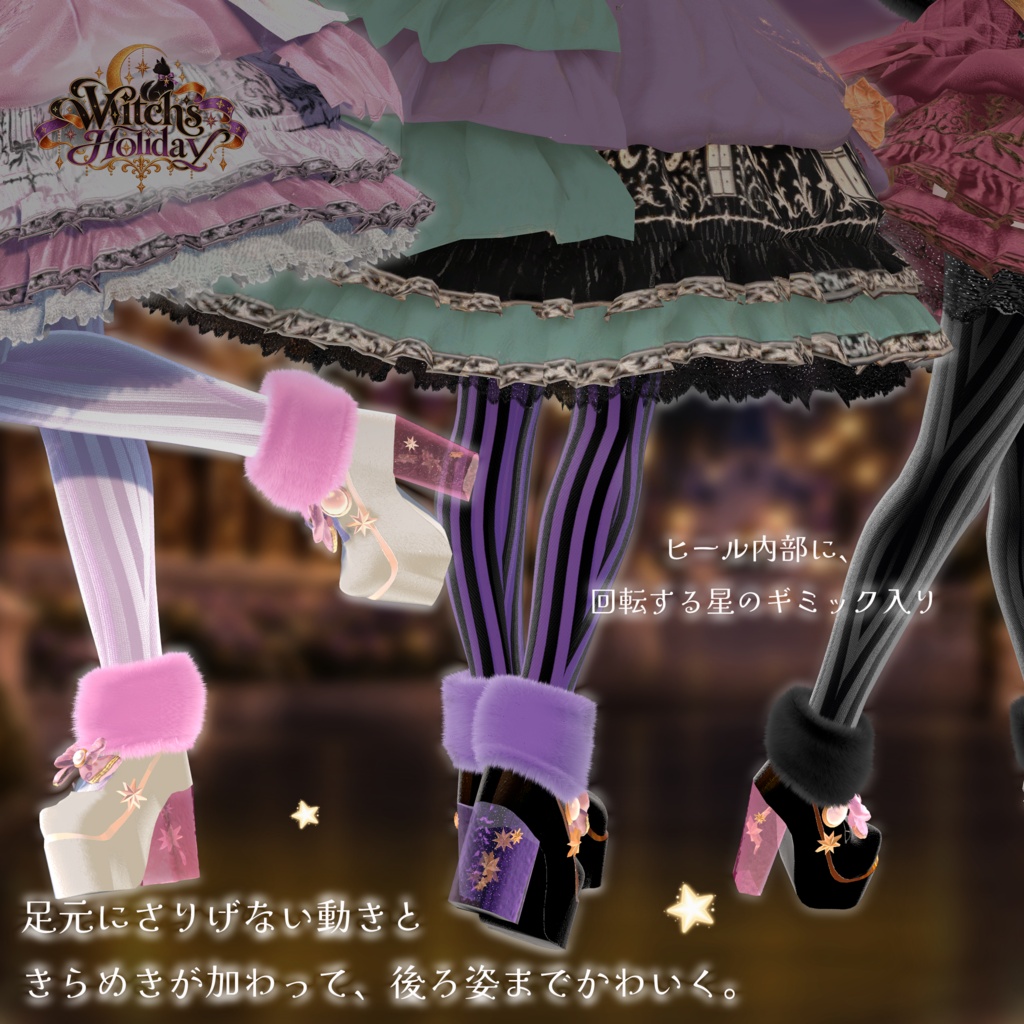 【期間限定セール】Witch’s Holiday-魔女の休日-【17アバター対応】