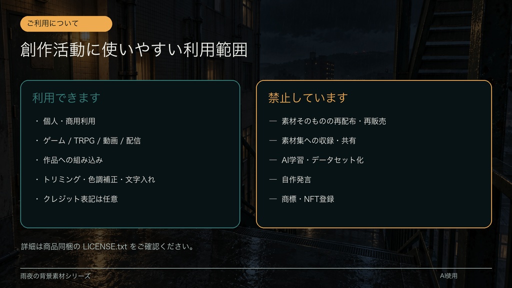 【背景素材6枚】雨夜の古いビジネスホテル|ゲーム・TRPG・配信・商用利用可