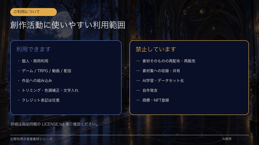 【背景素材6枚】月夜の魔法図書館|ファンタジー・TRPG・ゲーム・商用利用可