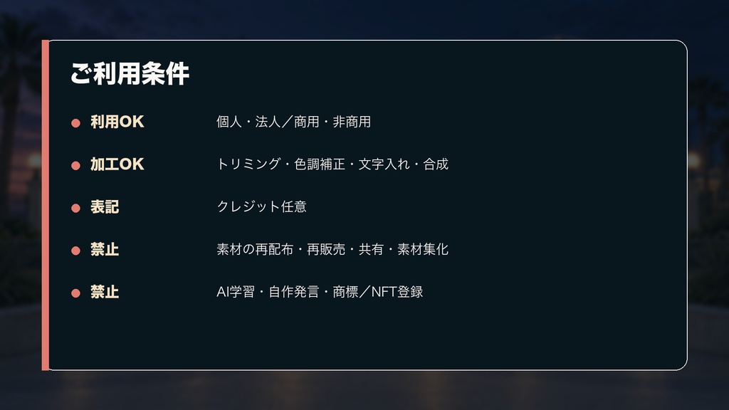 【背景素材10枚】夕暮れの海辺遊園地 ― 閉園まで|ゲーム・TRPG・配信・商用利用可