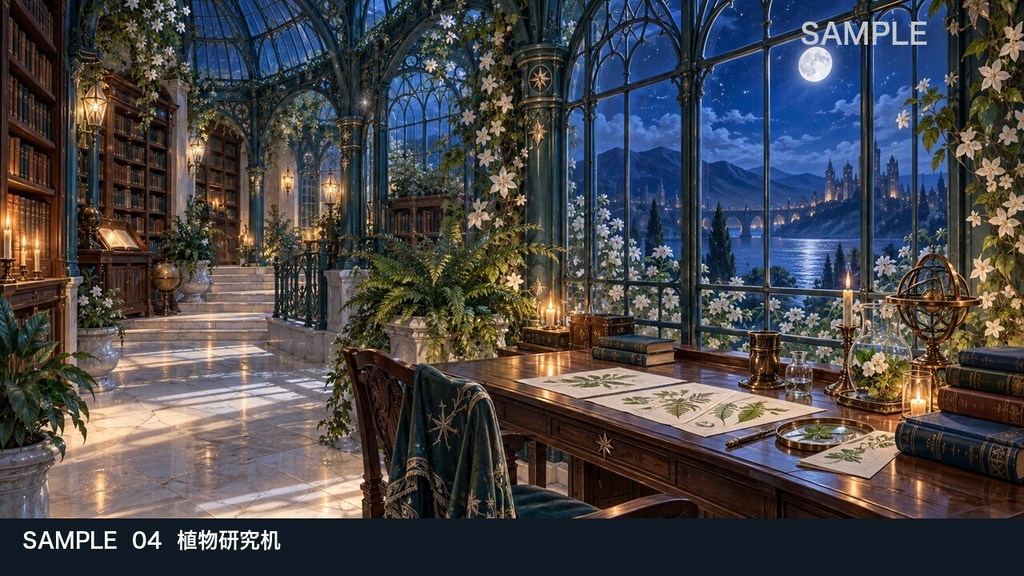 【背景素材6枚】月明かりの温室書庫 ― 植物と星を巡る6場面|TRPG・ゲーム・商用利用可