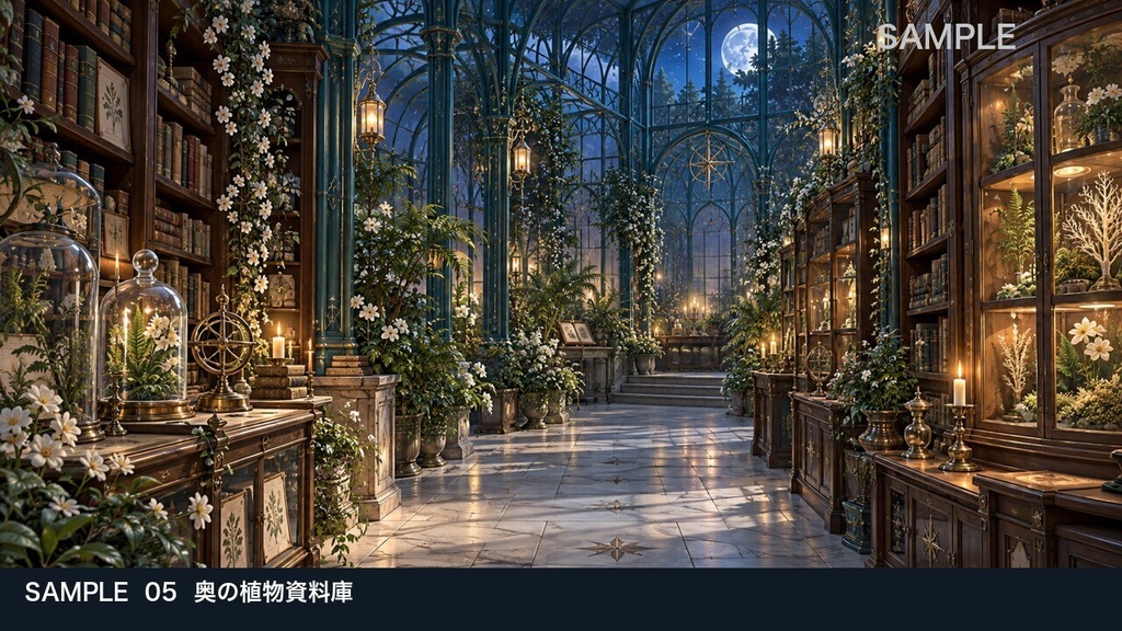 【背景素材6枚】月明かりの温室書庫 ― 植物と星を巡る6場面|TRPG・ゲーム・商用利用可