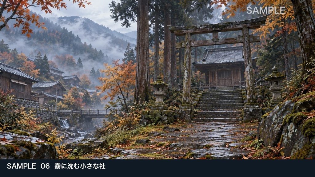 【背景素材6枚】霧の山里 ― 集落から山奥の社へ|TRPG・ゲーム・商用利用可