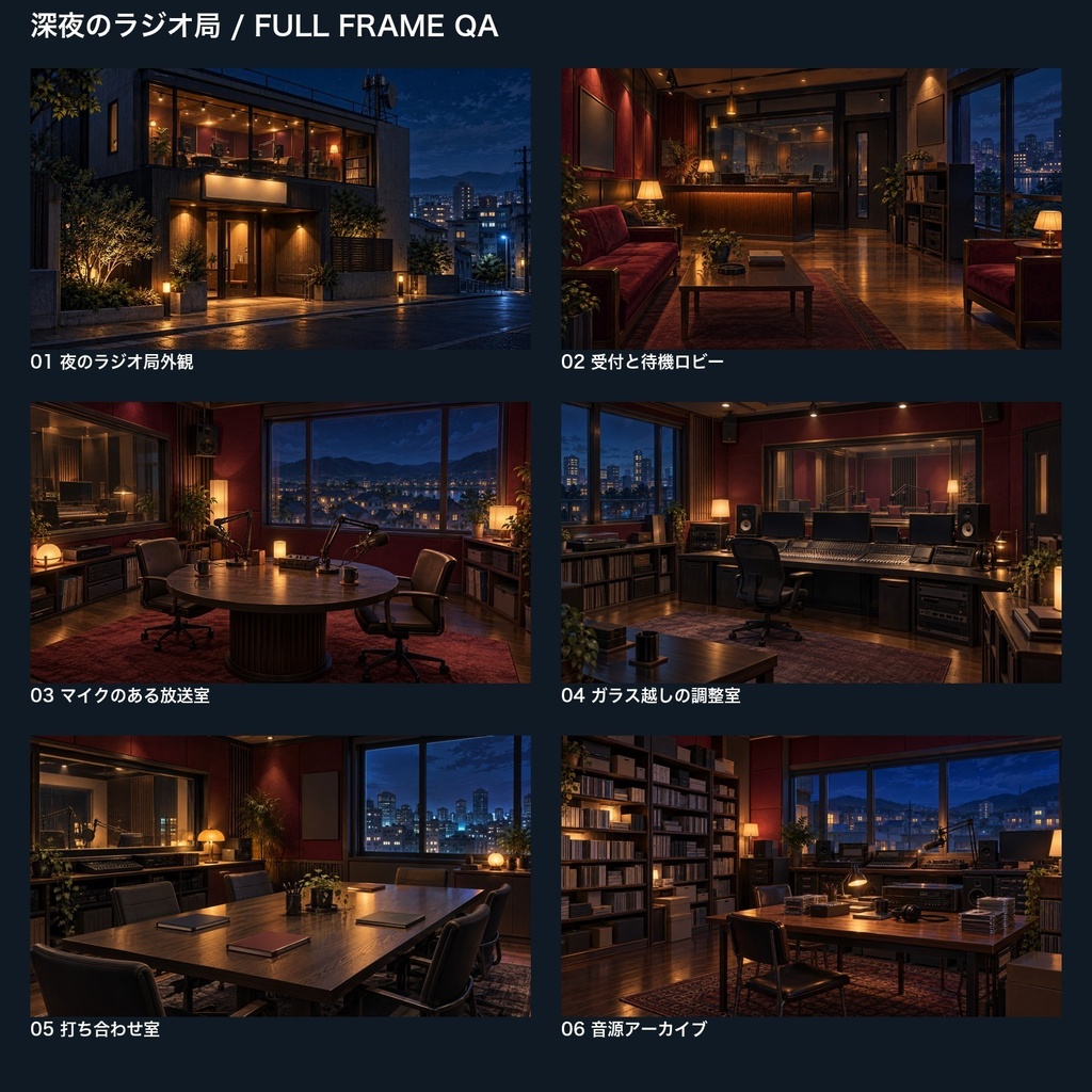 【背景素材6枚】深夜のラジオ局 ― 放送室と最後の打ち合わせ|TRPG・ゲーム・商用利用可