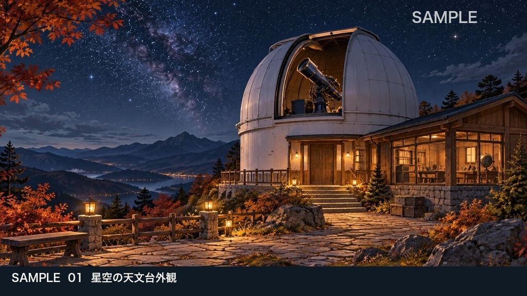 【背景素材6枚】星待ちの山岳天文台 ― 観測室から夜明けのテラス|TRPG・ゲーム・商用利用可