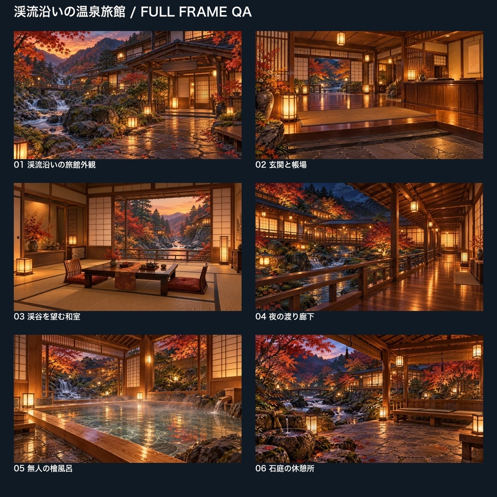 【背景素材6枚】渓流沿いの温泉旅館 ― 旅の到着と静かな夜|TRPG・ゲーム・商用利用可