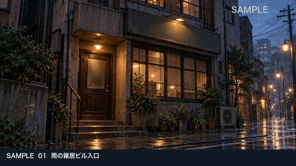 【背景素材6枚】雨夜の探偵事務所 ― 依頼から資料調査まで|TRPG・ゲーム・商用利用可