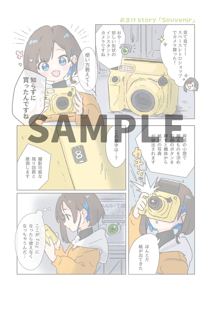 【再録】ReFLUCTUATION