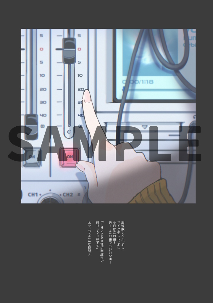 【再録】ReFLUCTUATION