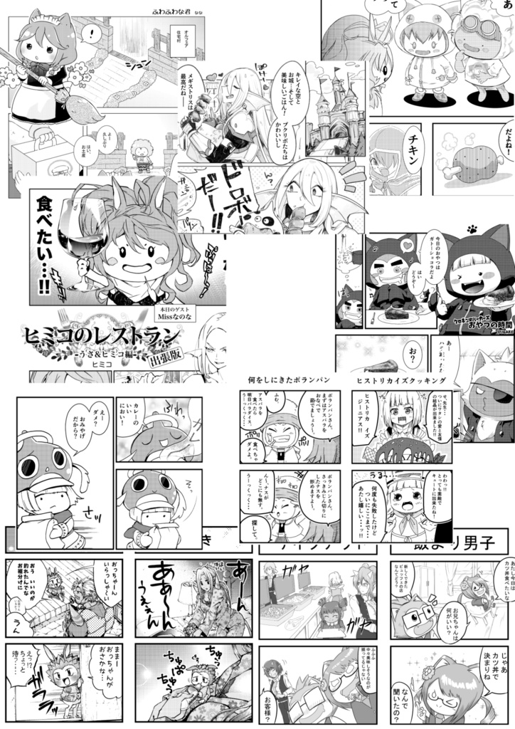 おかしな町のおかしなおまつり2
