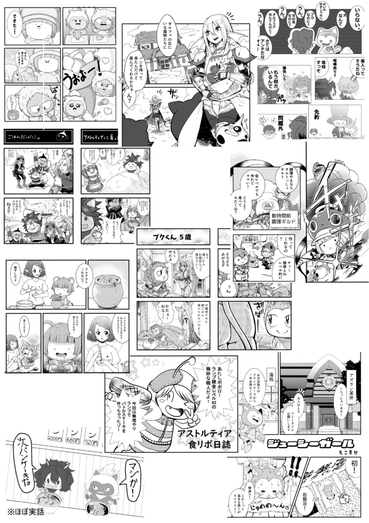 おかしな町のおかしなおまつり2