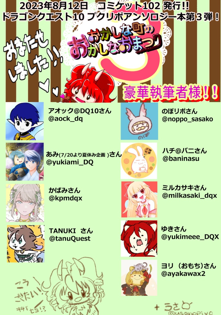 おかしな町のおかしなおまつり3