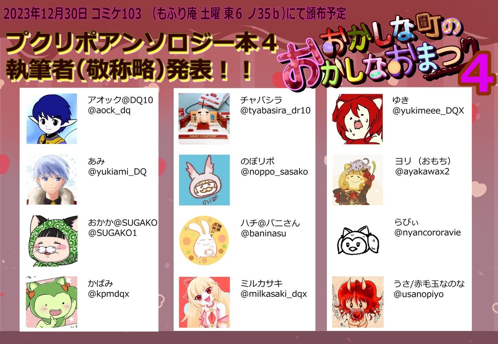 おかしな町のおかしなおまつり4