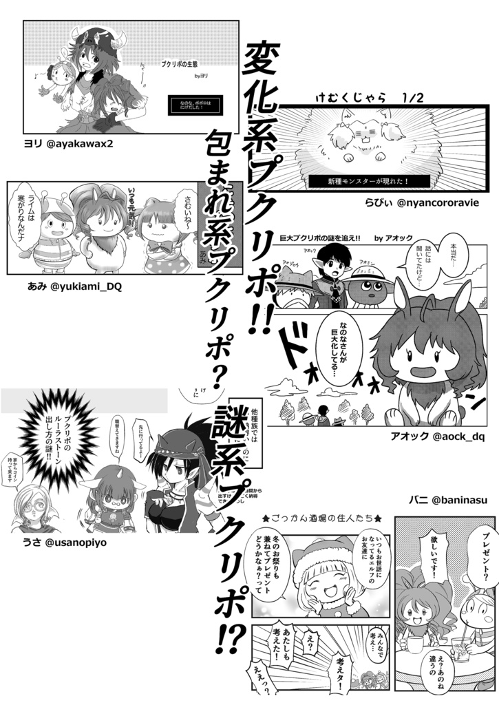 おかしな町のおかしなおまつり4