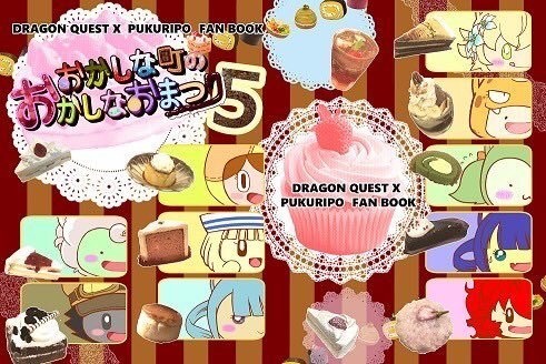 おかしな町のおかしなおまつり5