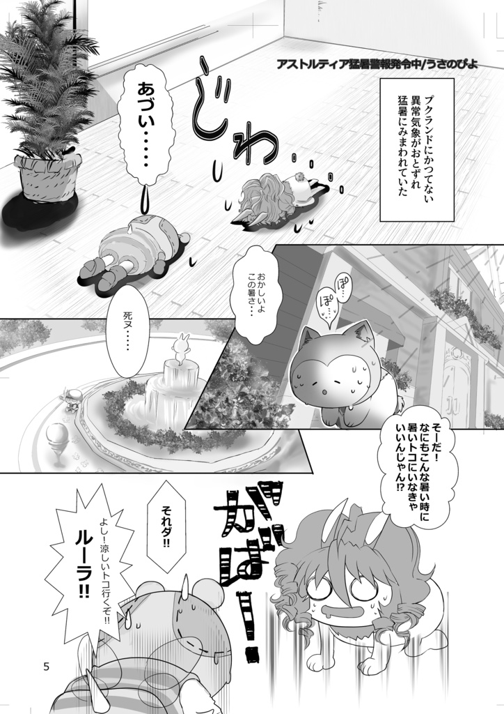 おかしな町のおかしなおまつり5